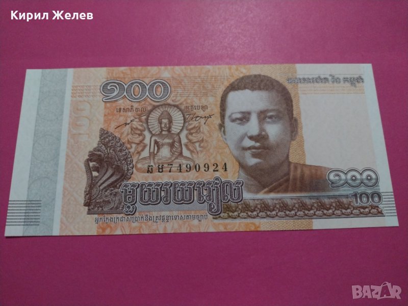 Банкнота Камбоджа-16141, снимка 1
