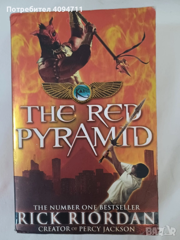 The Red Pyramid by Rick Riordan, снимка 1