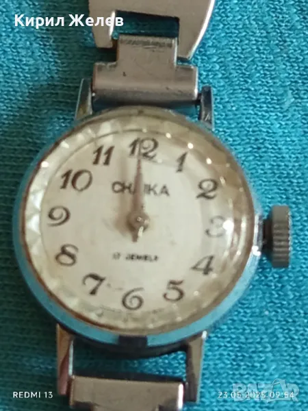 Стар механичен часовник дамски ЧАЙКА СССР 17 камъка за ремонт части КОЛЕКЦИЯ 31858, снимка 1