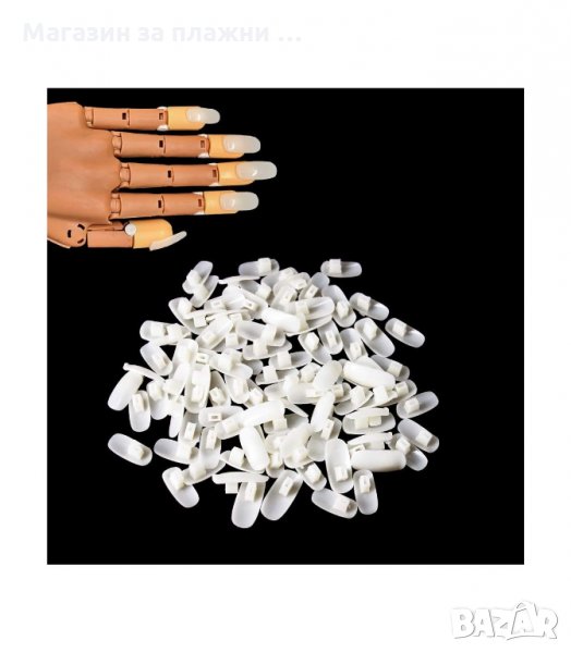 КОМПЛЕКТ ОТ 100 БРОЯ НОКТИ ЗА ТРЕНИРОВЪЧНА РЪКА - КОД 3169, снимка 1