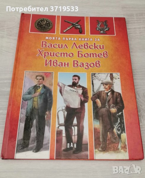 !!Намаление!! Книги в идеално състояние, снимка 1