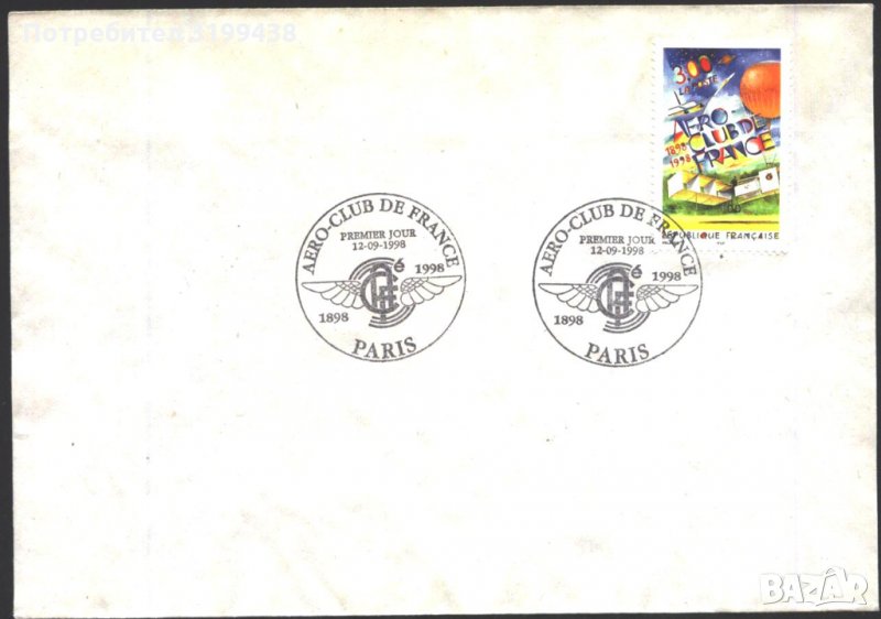 Плик с марка и специален печат Аеро клуб 1998 от Франция, снимка 1
