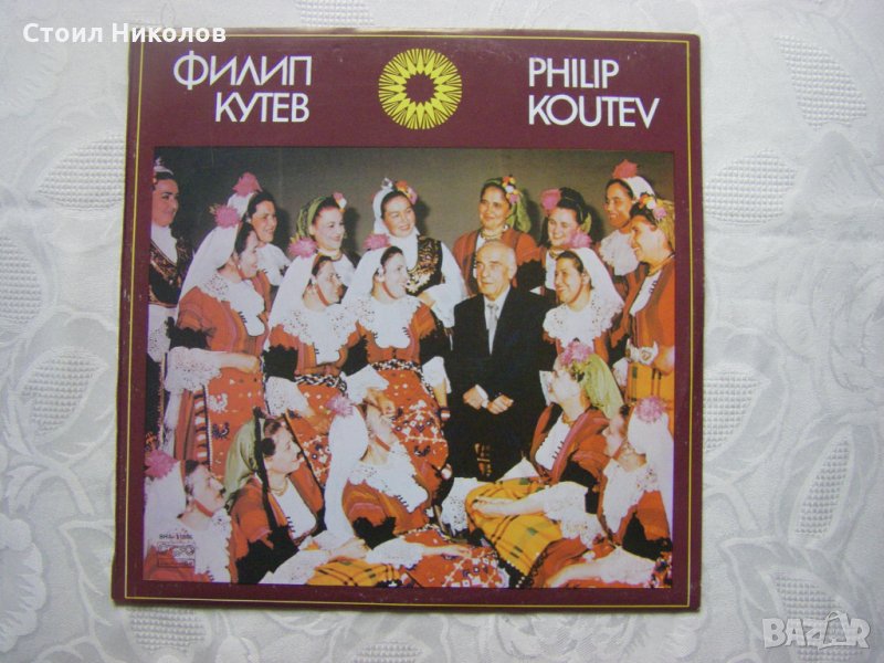 ВНА 11086 - Филип Кутев - Песни, снимка 1