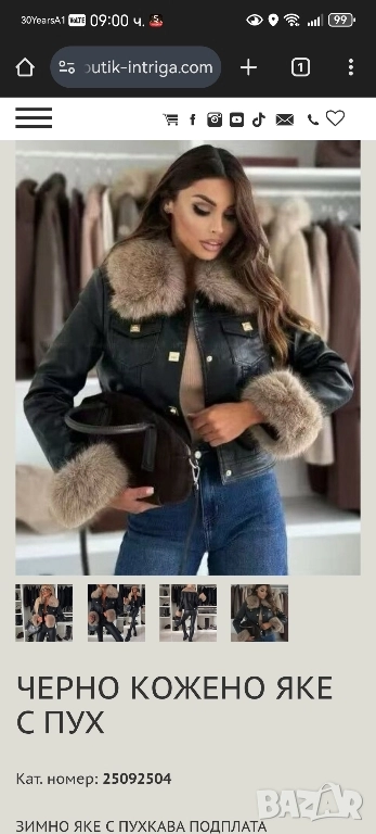 кожено зимно яке , снимка 1