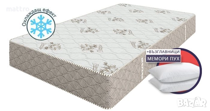 (-75%) Матрак Exotic. БЕЗПЛАТНА ДОСТАВКА до входа на жилищната Ви сграда, снимка 1