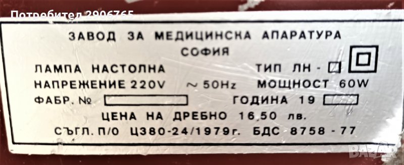 Стара индустриална настолна лампа работеща, снимка 1