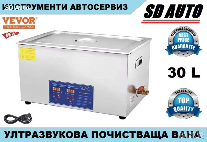 Ултразвукова дигитална почистваща вана  30 Литра / 40 kHz, снимка 1