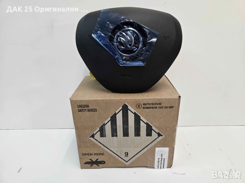 SKODA 3V0880201AHIZY Airbag Аирбег  Нов Оригинален артикул, снимка 1