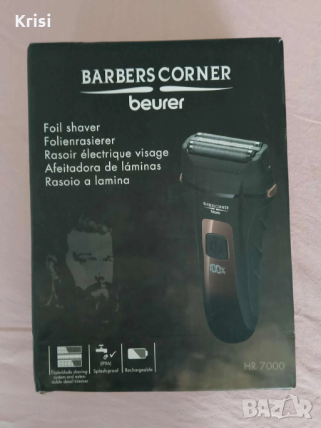 Машинка за бръснене Beurer HR 7000, снимка 1
