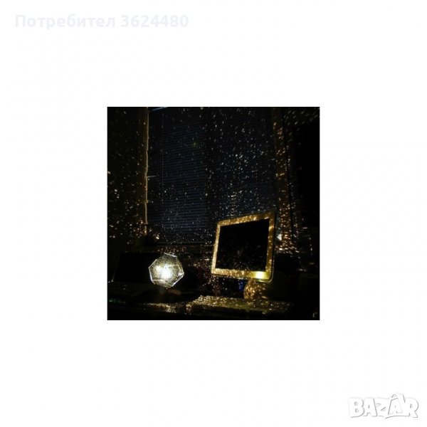 Романтичен планетариум - проекционна лампа за дома, снимка 1