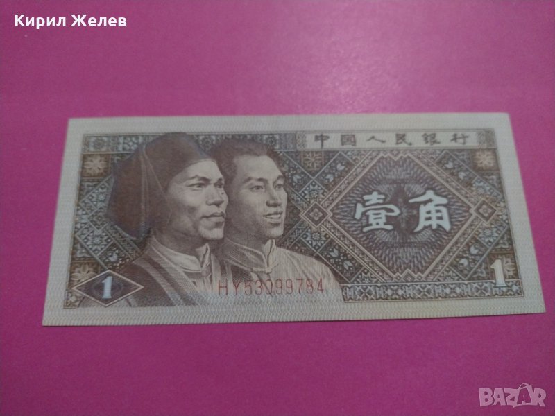 Банкнота Китай-16388, снимка 1