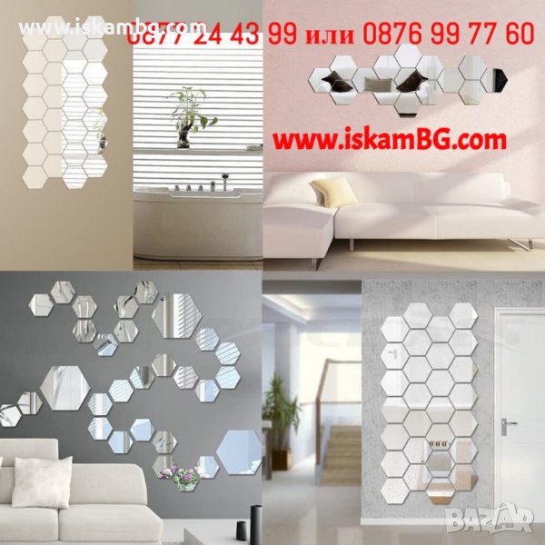 Огледални стикери | Огледални стикери плочки шестоъгълни - КОД 3847 , снимка 1