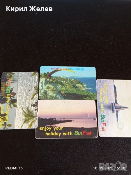 Четири фонокарти БУЛ ФОН, БЕТКОМ тема КРАДИВОТО БЪЛГАРСКО ЧЕРНОМОРИЕ за КОЛЕКЦИЯ 50815, снимка 1