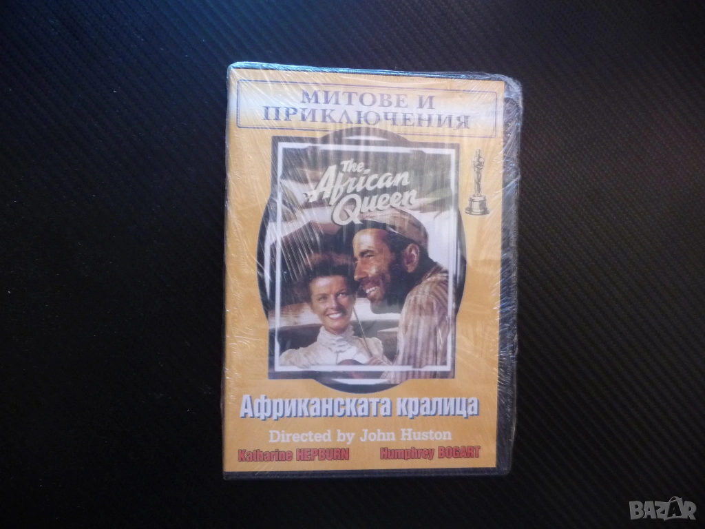 Африканската кралица DVD филм Хъмфри Богарт Катрин Хепбърн класика Оскар митове приключения хубав, снимка 1
