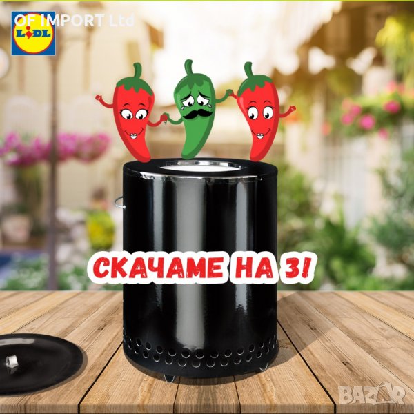 Български Троен Чушкопек 1600W, снимка 1