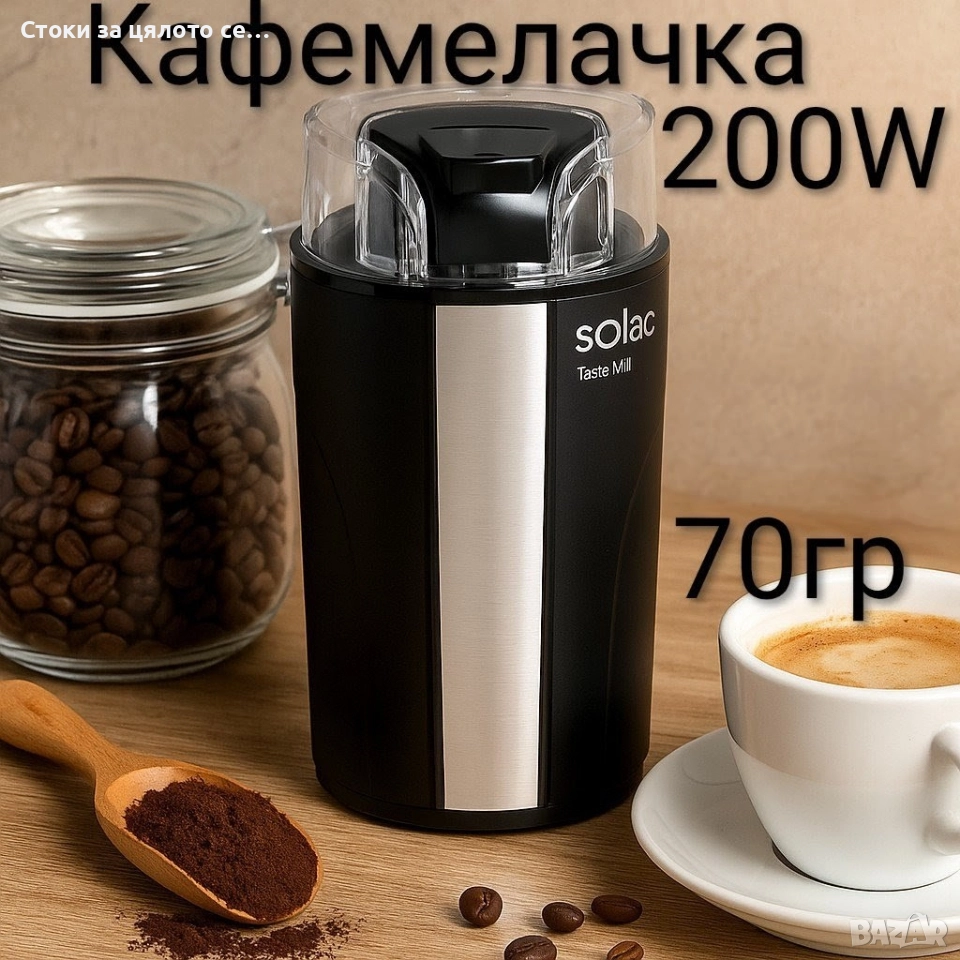 Кафемелачка Solac 200W , снимка 1