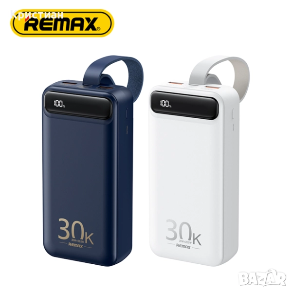 REMAX RPP-522 Powerbank 30000mAh • 20W+22.5W Fast Charge • LED дисплей, снимка 1