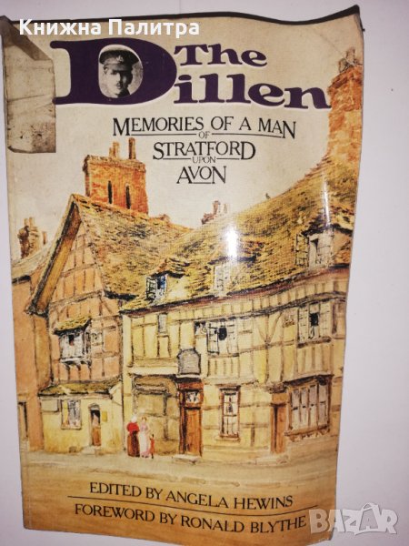 The Dillen: Memories of a Man of Stratford-upon-Avon , снимка 1