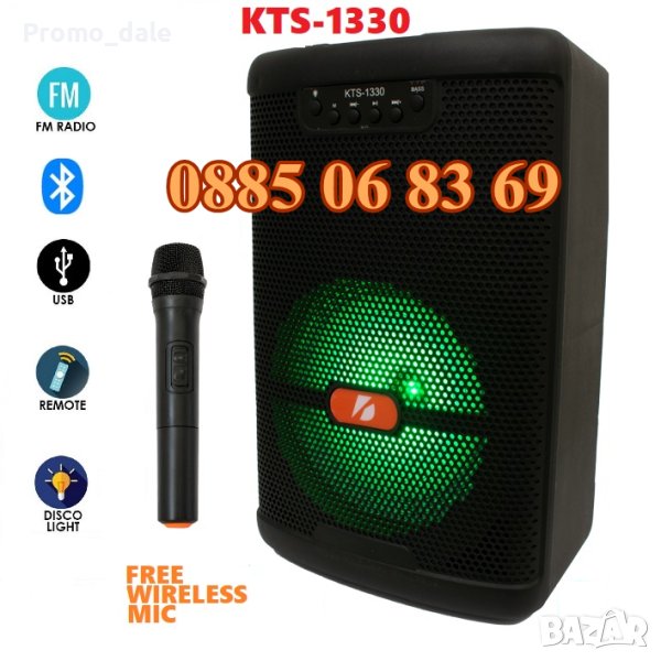 Караоке тонколона 6.5" KTS-1330, преносима колонка с Блутут, радио, безжичен микрофон, снимка 1