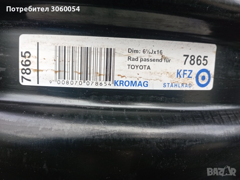 Железни джанти 16" Тойота Аурис,Авенсис, снимка 1