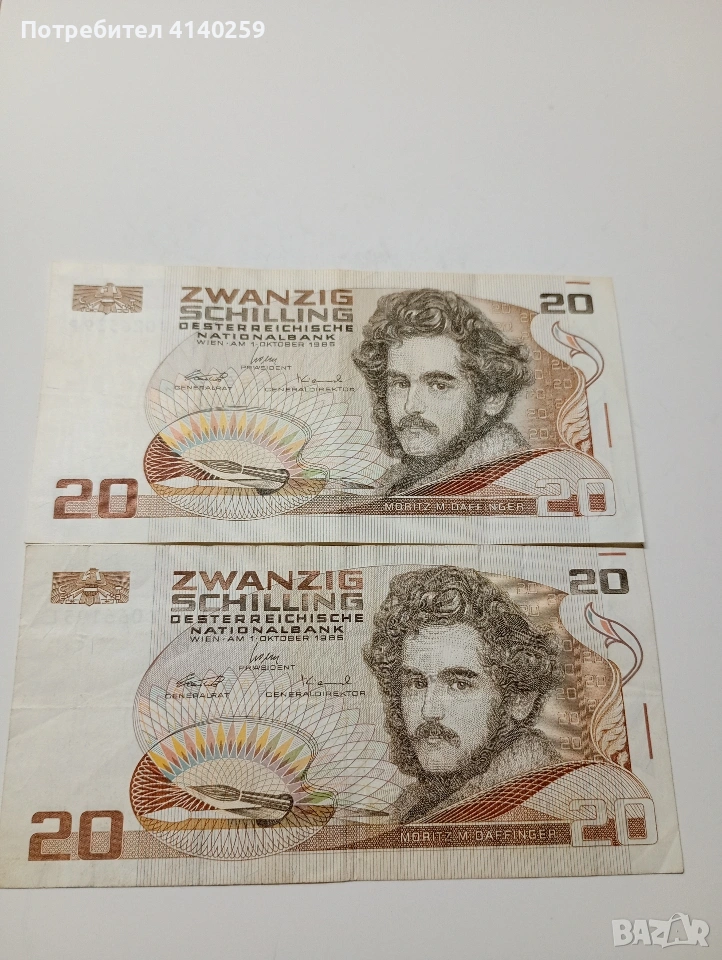 АВСТРИЯ БАНКНОТИ 20 ШИЛИНГА 1986 Г , снимка 1