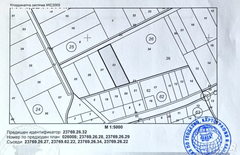Продавам 60 дка земеделска земя в с.Дропла, общ.Балчик, снимка 1