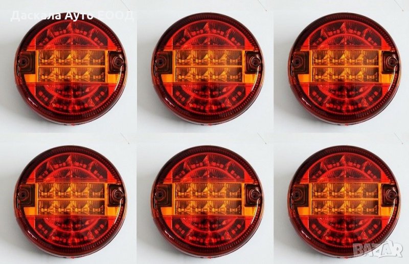 1 бр. ЛЕД LED светлини кръгли стопове за камион бус ремарке 12-24V , снимка 1