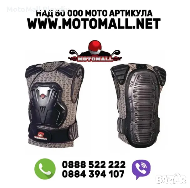 Промоция! max-vent shield елек с протектори мото вело, снимка 1