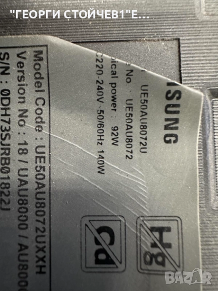 UE50AU8072U  BN41-02844  BN94-17213N BN44-01110C   L55E6_AHS CY-SA050HGPR1V AU8K/9K_STC500AF7_7020_2, снимка 1