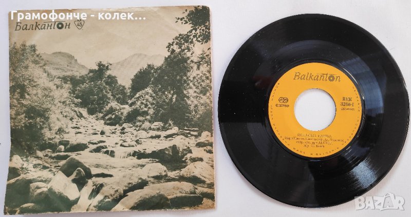 Йорданка Илиева - Мари, Никола, Никола - Натовари Стоян кирия - ВНК 3288 - народна музика, снимка 1