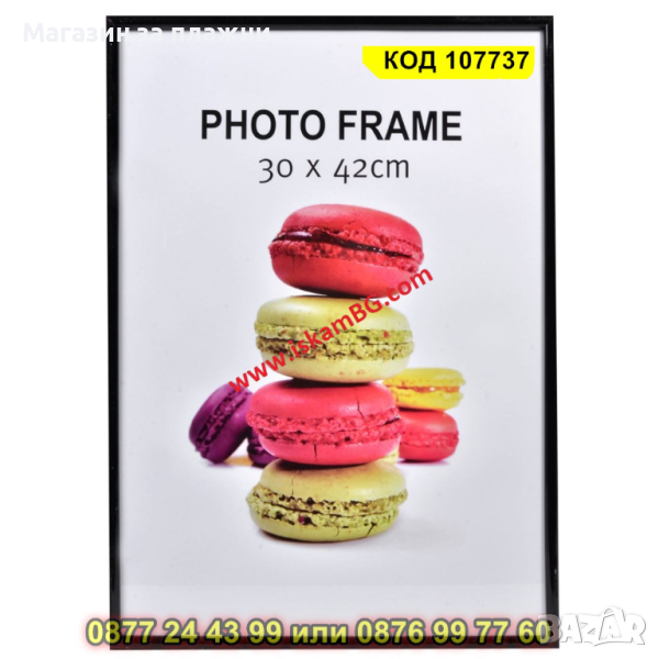 Рамка за снимки с размер - A3 (30 x 42 см) - черна - КОД 1077371, снимка 1