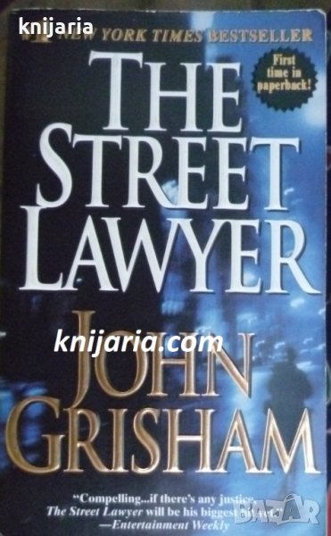 The Street lawyer (Адвокат на улицата), снимка 1