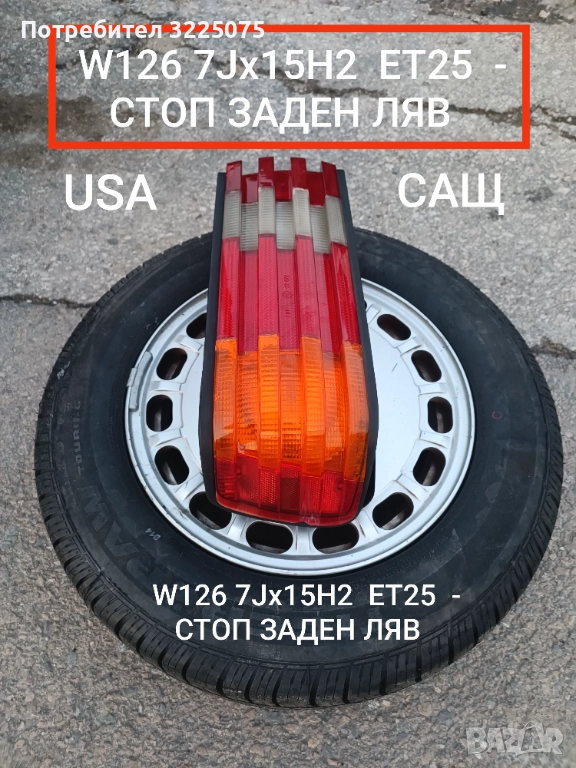 Мерцедес W126 190 W 201 W124  Simson Косачка Щил Stihl бакър, снимка 1