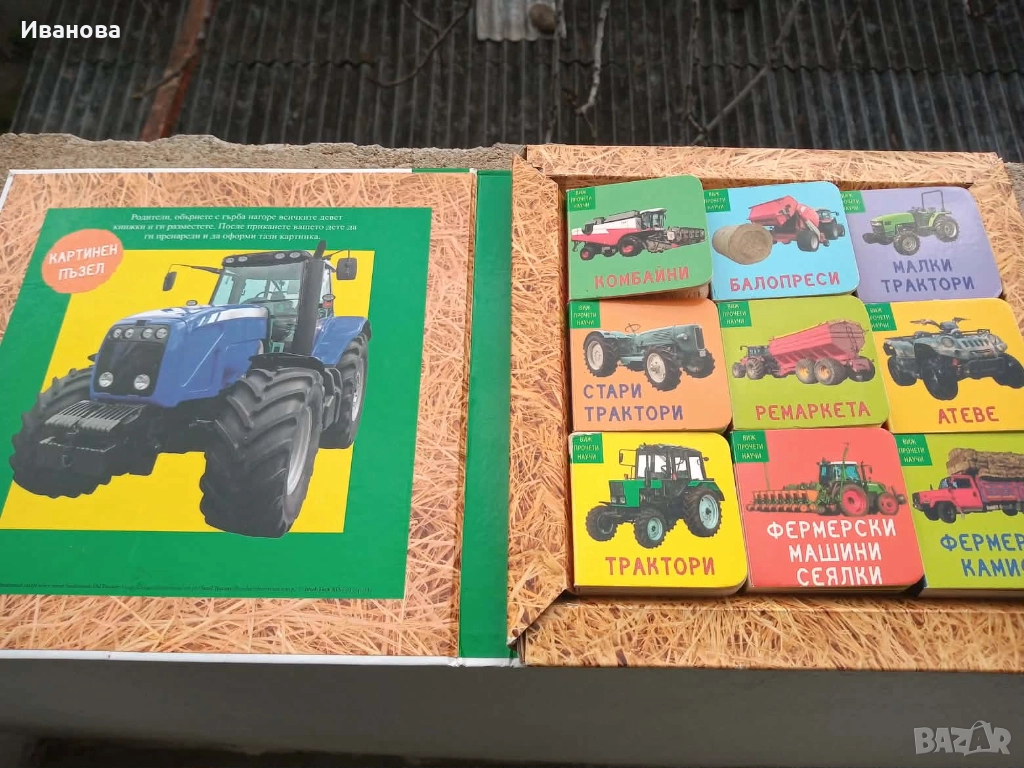 Книжки с трактори и земеделски машини-9 малки книжки, снимка 1