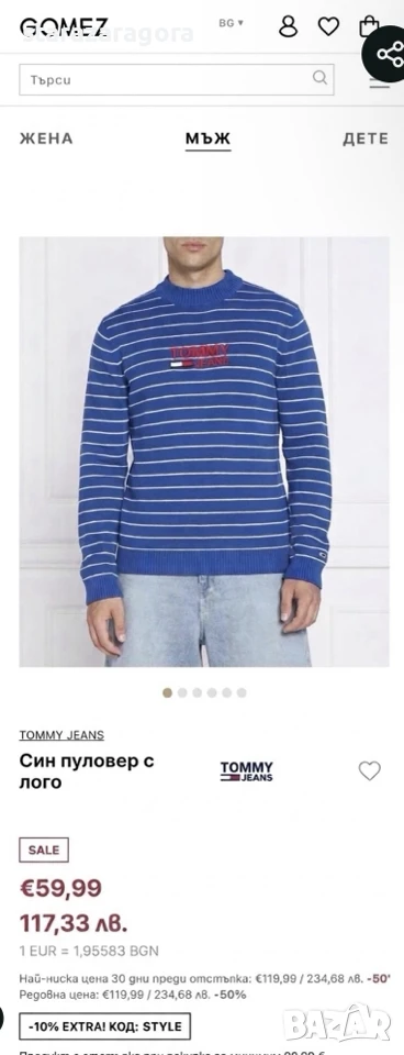 Tommy Hilgifer Striped Logo Pullover Slim Fit 2XL, снимка 1