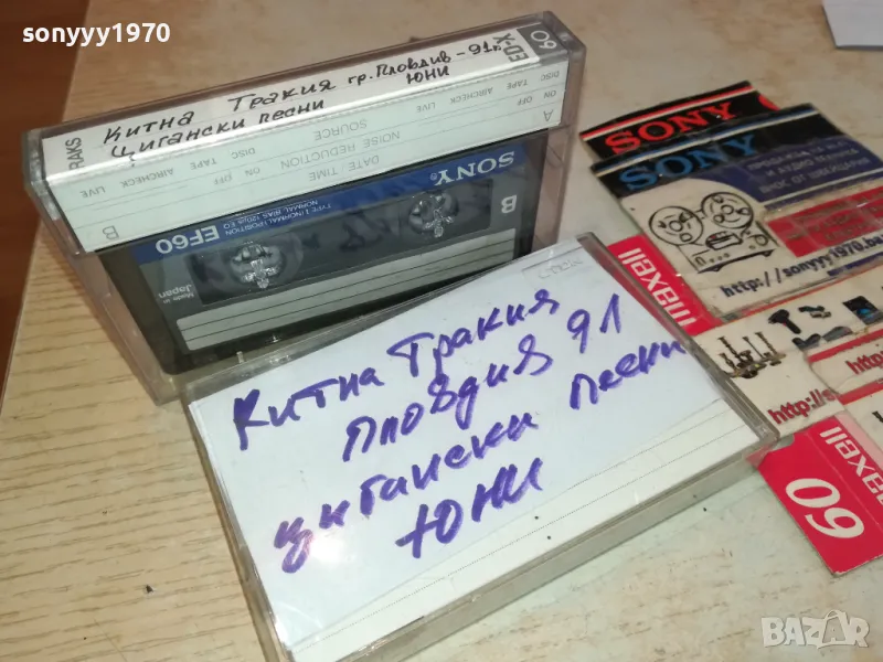 TDK-КИТНА ТРАКИЯ-ПЛОВДИВ 91 ЮНИ-ЦИГАНСКИ ПЕСНИ 2105251626, снимка 1