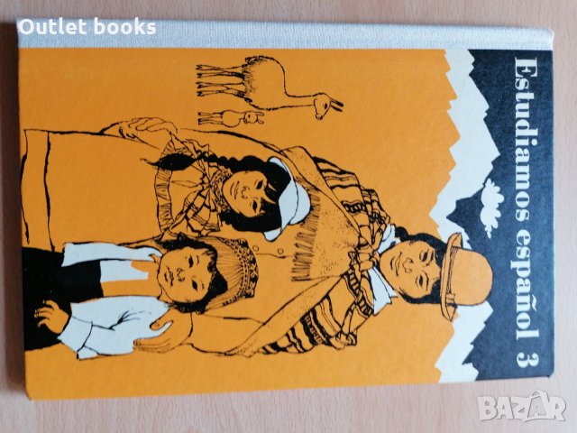 Estudiamos espanol 1 - 6 Немско испански учебници, снимка 5 - Чуждоезиково обучение, речници - 29356996