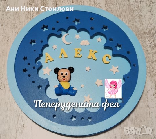 Бебешка рамка МДФ Керамика Бебешка визитка, снимка 6 - Други - 42770343