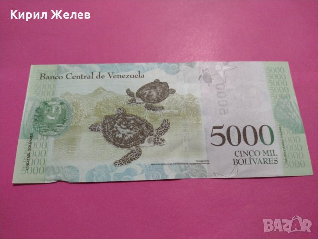 Банкнота Венецуела-16502, снимка 4 - Нумизматика и бонистика - 30576866