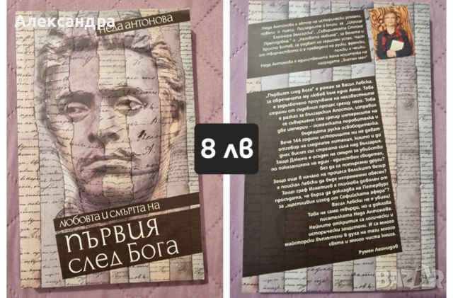 Книги - нова художествена литература, снимка 7 - Художествена литература - 52283843