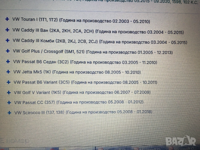 полуоска полуоски VW Фолксваген Ауди Шкода Сеат - Нови , снимка 13 - Части - 52327139