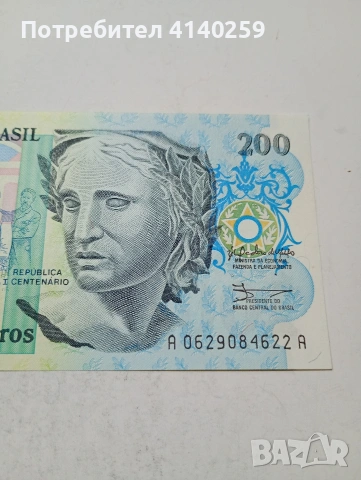 БРАЗИЛИЯ БАНКНОТА , снимка 2 - Нумизматика и бонистика - 53882782