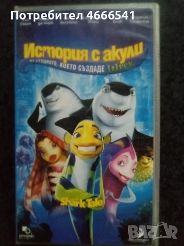 Продавам видеокасета цена 19.56 лева 