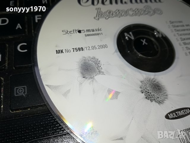 СВЕТЛАНА-ДЕТСТВО ЦД 0709221325, снимка 5 - CD дискове - 37926937