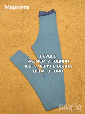 МЕРИНО ВЪЛНА ЗА ДЕЦА , снимка 8 - Детски комплекти - 56380859