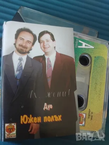 Дуо Южен Полъх (Орхан Мурад) ‎– Ах, Жени! - оригинална аудио касета ПОП - ФОЛК