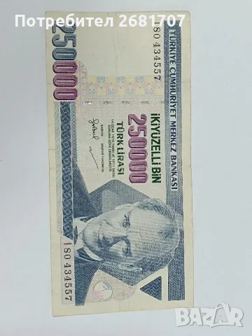 банкнота 250000 турски лири 