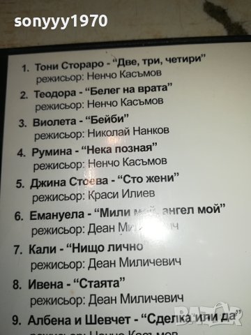 DVD HITS 3 1909231610, снимка 6 - DVD дискове - 42247593