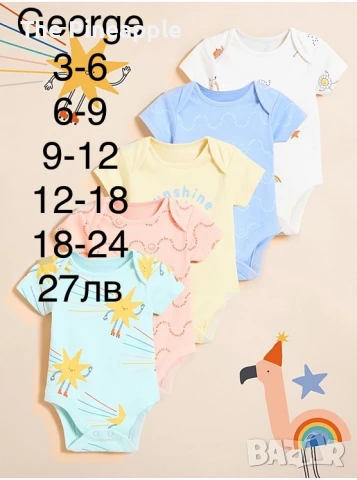 George ромари, бодита , муселинови пелени , снимка 2 - Бодита за бебе - 50697409