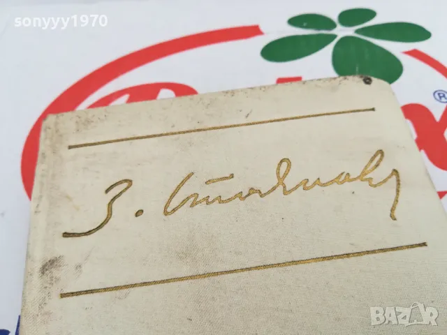 ЗАПИСКИ ПО БГ ВЪСТАНИЯ 1603251705, снимка 18 - Художествена литература - 49517757